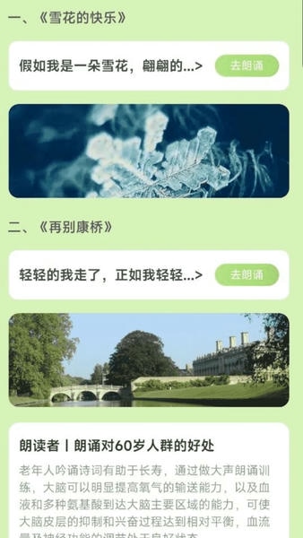 晨光计步最新版 晨光计步app下载