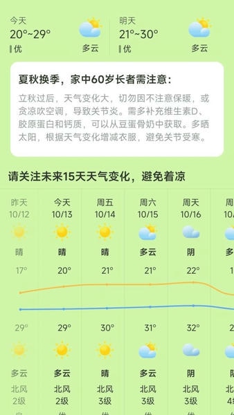 晨光计步最新版 v2.0.1 安卓版 2