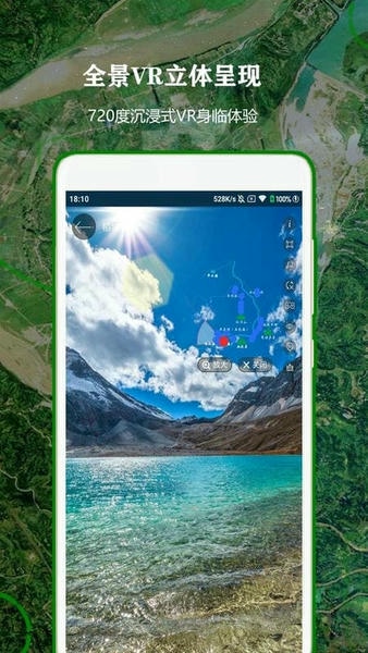 北斗卫星工具箱app v1.0.1 安卓版 2
