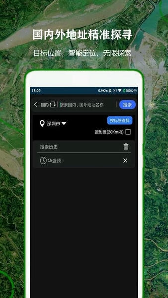 北斗卫星工具箱app v1.0.1 安卓版 3