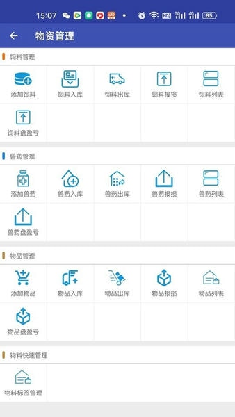 智羊app 智羊手机版