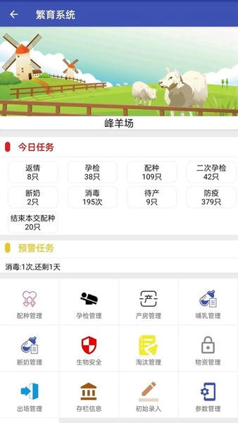 智羊app v3.0.7 安卓版 2