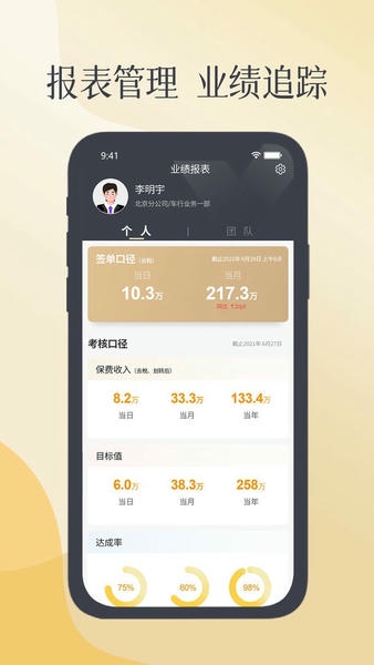 紫易保官方版 v3.0.3 安卓版 0