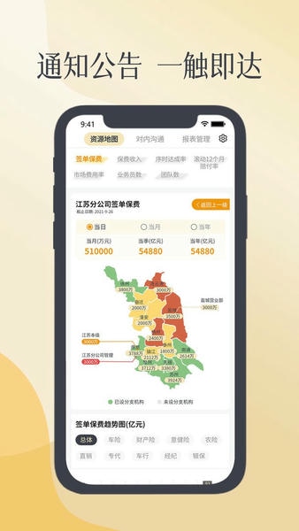 紫易保官方版 v3.0.3 安卓版 1