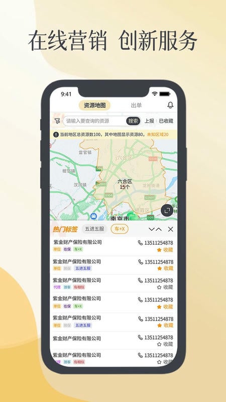 紫易保官方版 v3.0.3 安卓版 2