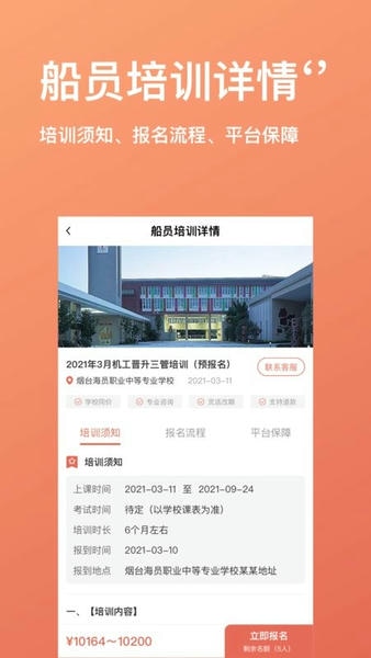 中国航运中心软件 v1.2.60 安卓版 1