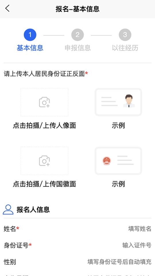 苏能英才软件 苏能英才app下载