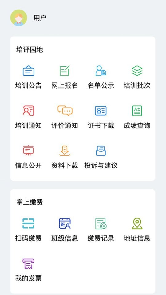 苏能英才软件 v1.0.26 安卓版 3