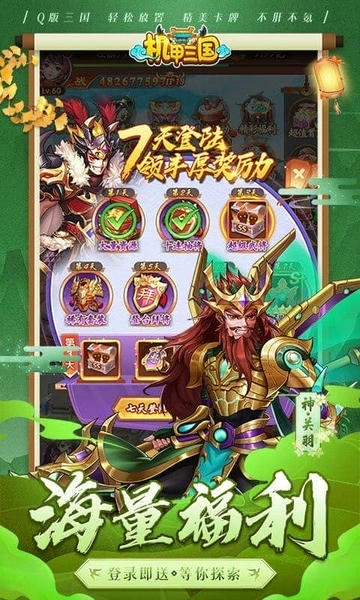 机甲三国手游 v2.2 安卓版 1