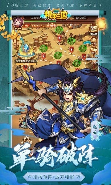 机甲三国手游 机甲三国游戏下载