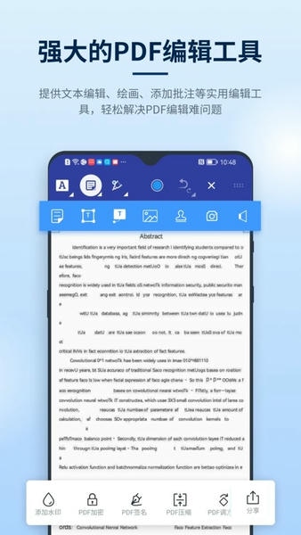 迅pdf编辑器手机版下载