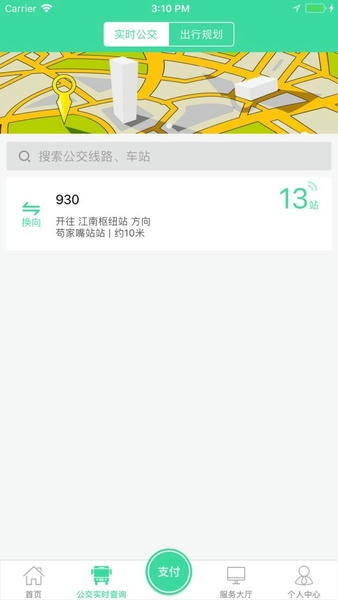 东城公交app v1.3.5 安卓版 1