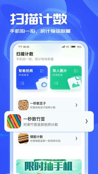 3d扫描助手app v1.1.2.2023.0918.1715 安卓版 0