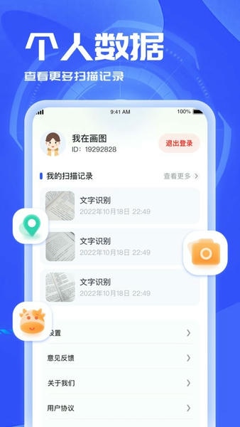 3d扫描助手app v1.1.2.2023.0918.1715 安卓版 2