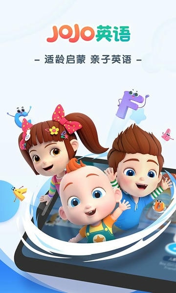 JoJo英语启蒙手机版 v1.9.5 安卓版 0