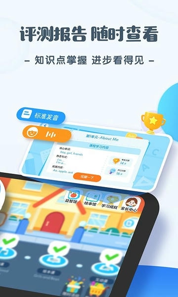 JoJo英语启蒙手机版 v1.9.5 安卓版 1