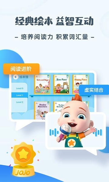 JoJo英语启蒙手机版 JoJo英语启蒙app下载