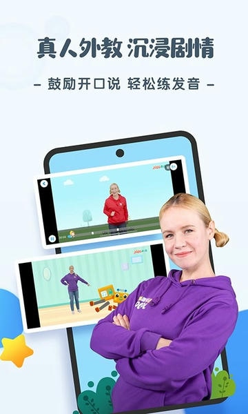 JoJo英语启蒙手机版 v1.9.5 安卓版 2