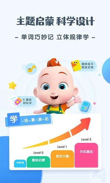 JoJo英语启蒙手机版 v1.9.5 安卓版 3