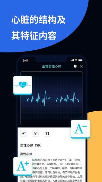 心电图ECG手机版 v2.1 安卓版 1