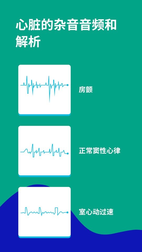 心电图ECG手机版 v2.1 安卓版 2