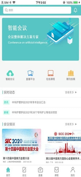 智护官方版