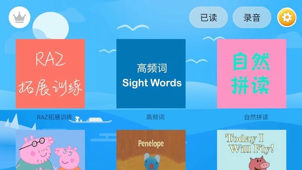 海尼曼英语启蒙app v5.1 安卓版 0