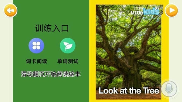 海尼曼英语启蒙app 海尼曼英语启蒙官方版下载