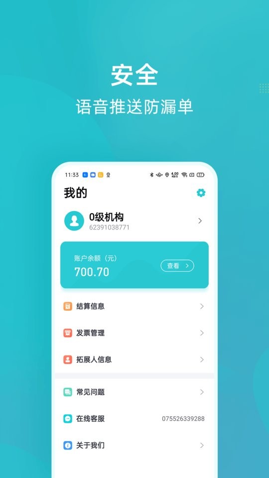 乐Epay官方版 v1.2.6 安卓版 0
