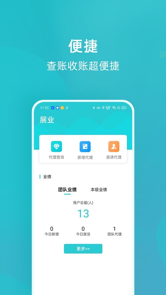 乐Epay官方版 v1.2.6 安卓版 2