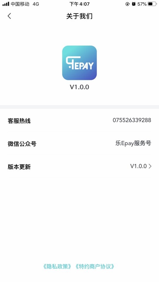 乐Epay官方版 乐epay软件下载