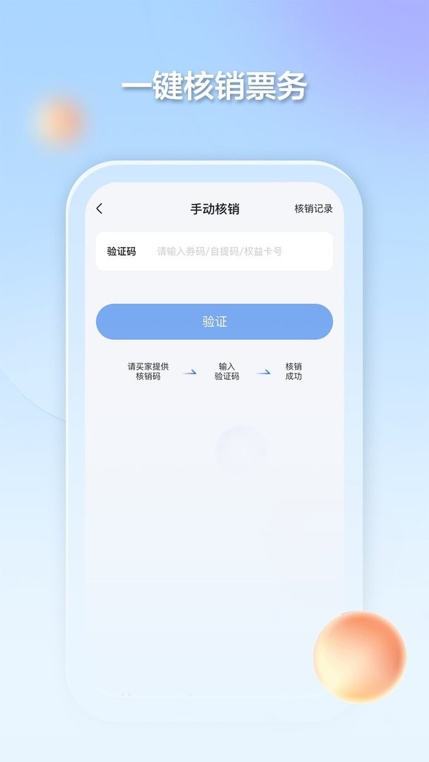 千络文旅官方版 v2.3.2 安卓版 1