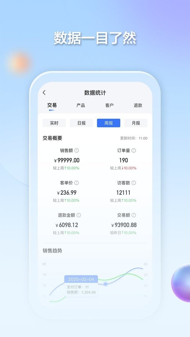 千络文旅官方版 v2.3.2 安卓版 2