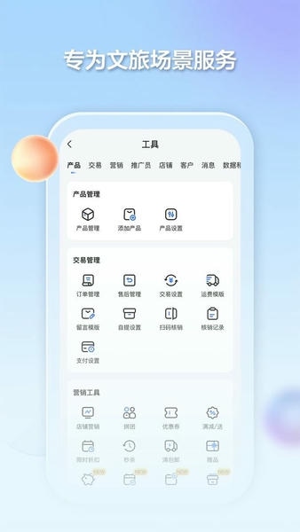 千络文旅官方版