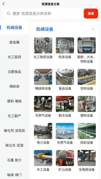 废旧帮超级平台 v3.2.1 安卓版 0