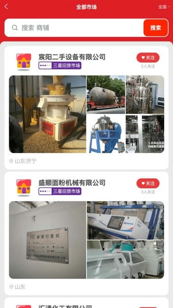 废旧帮超级平台 废旧帮app