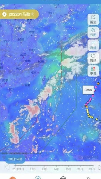 实时台风路径专业版 v4.0.6 安卓版 1