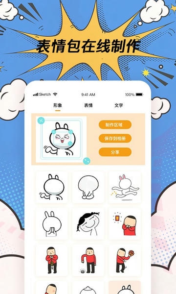 p图神器软件最火 v3.4.9 安卓版 1