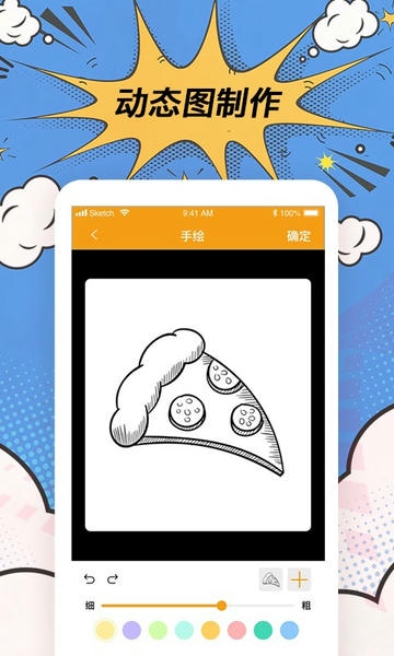 p图神器软件最火 v3.4.9 安卓版 2