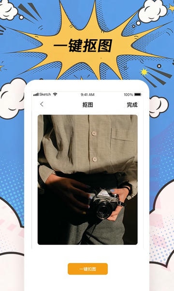 p图神器软件最火下载 p图神器下载免费