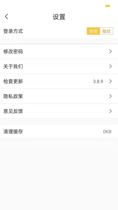 i勤快泓管家app v3.9.8 安卓版 0