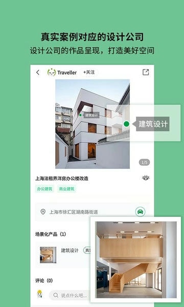 筑壳建筑app v2.1.39 安卓版 2