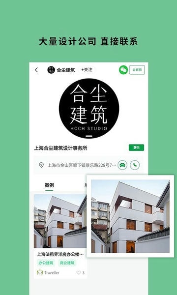 筑壳建筑app 筑壳软件下载