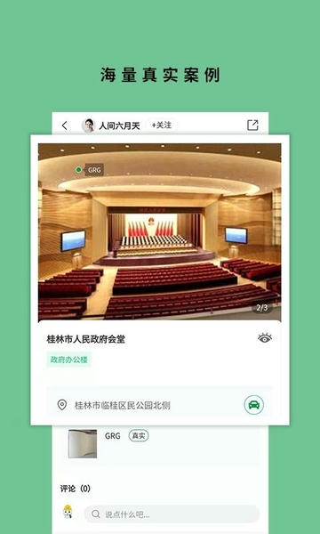 筑壳建筑app v2.1.39 安卓版 3