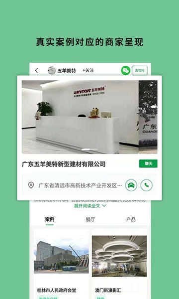 筑壳建筑app v2.1.39 安卓版 4