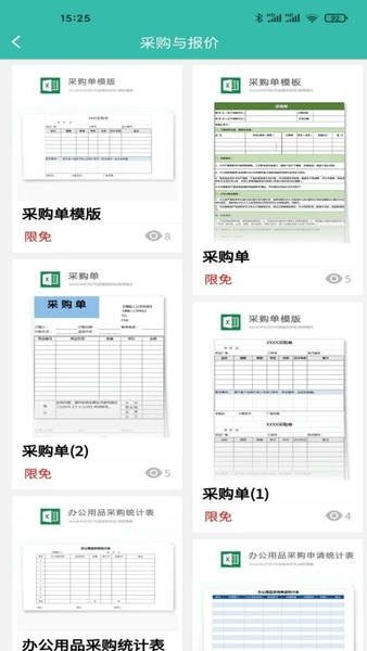 路演文档助手app下载