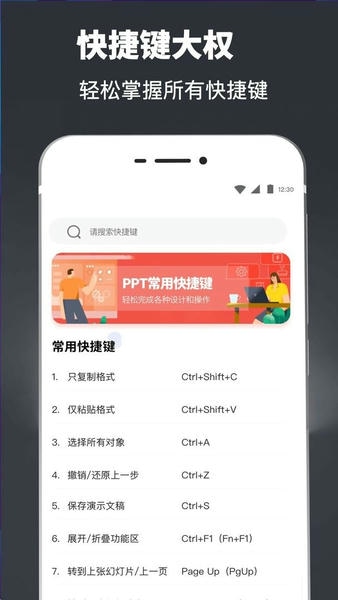 ppt模板最新版 ppt模板官方版