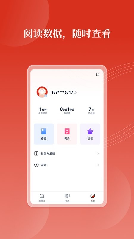 党建云书馆app下载