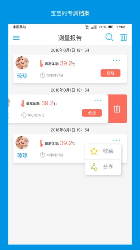 卡帕奇体温app v1.7.8 安卓版 0