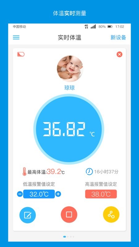 卡帕奇体温app v1.7.8 安卓版 1